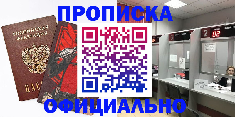 временная регистрация для школы в Знаменске