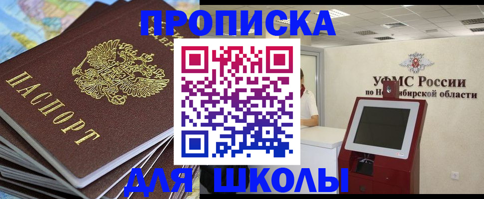 регистрация для дет. сада в Знаменске