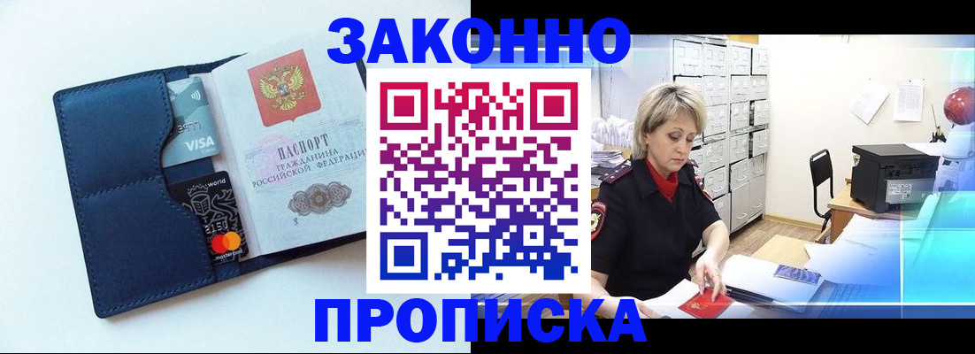 временная регистрация в квартире в Знаменске