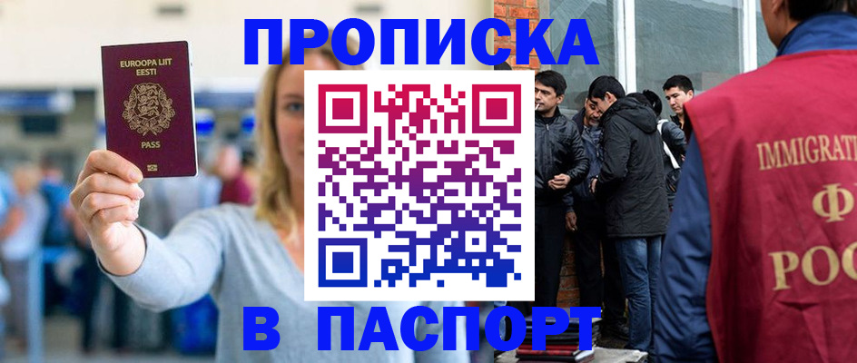 регистрация для школы в Знаменске