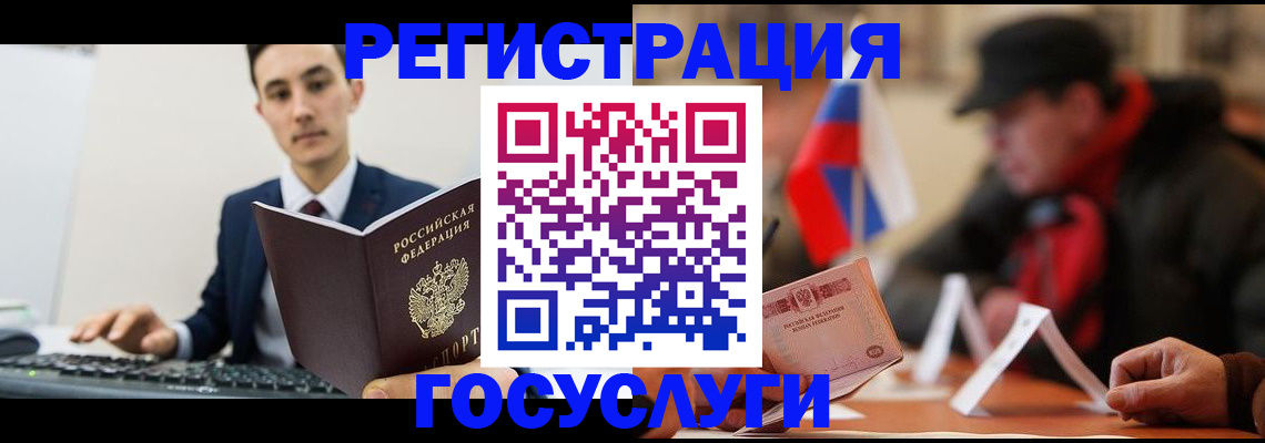 временная регистрация для школы в Знаменске