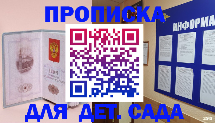 временная регистрация адрес в Знаменске