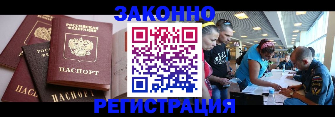 регистрация в Знаменске